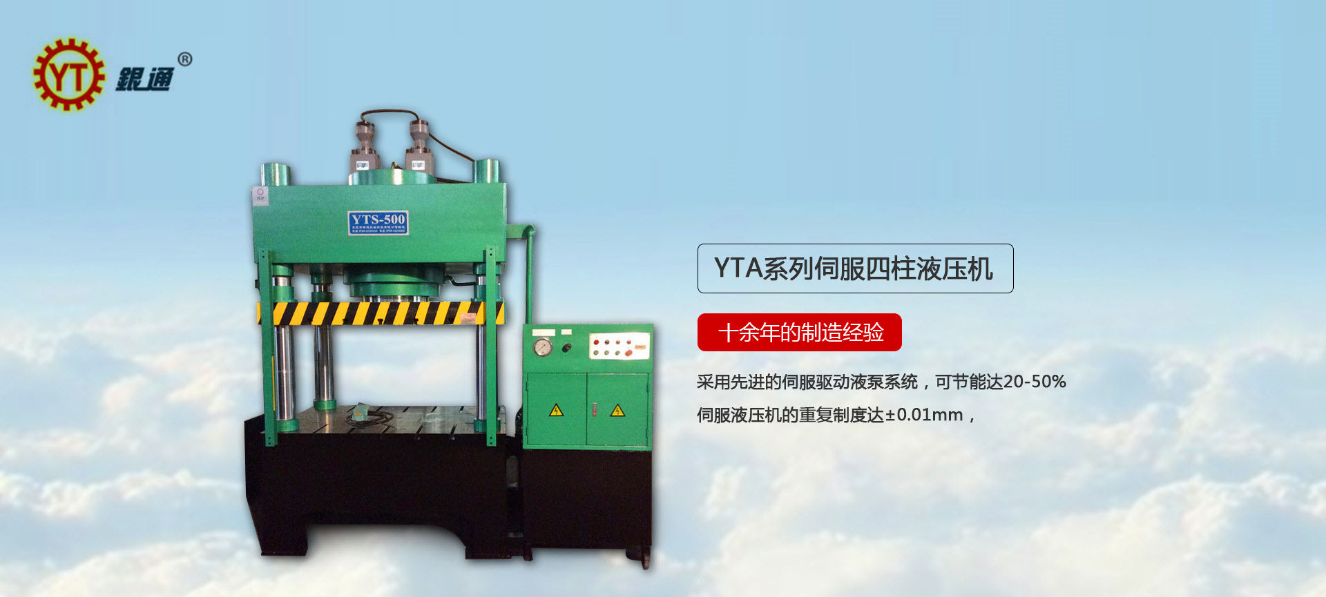 長春小型液壓機價格多少