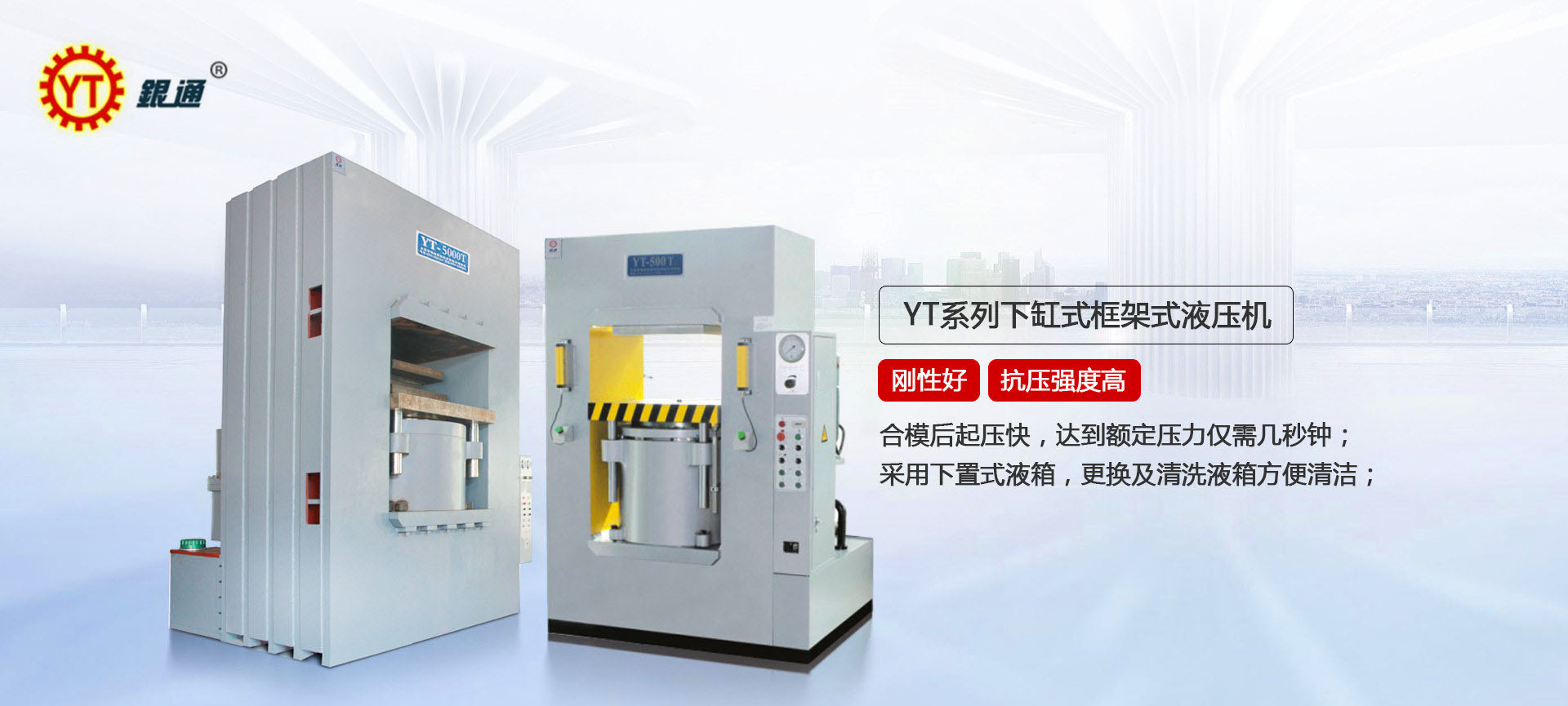 膠卷和液壓機哪個好用