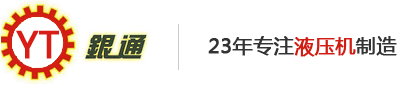 東莞市銀通機械科技有限公司 東莞市銀通機械科技有限公司